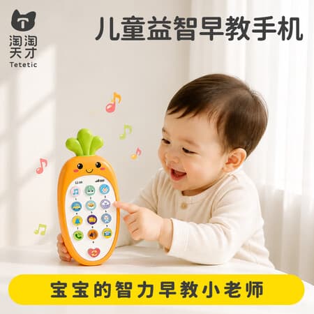 淘淘天才儿童益智早教手机玩具可啃咬婴儿1-3岁仿真音乐电话宝宝生日礼物 - 商品图1