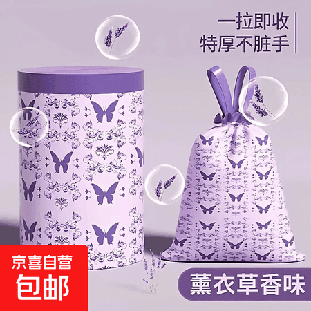 薰衣草免撕抽绳垃圾袋家用加厚手提式厨房塑料袋办公室清洁袋特厚 (薰衣草免撕款)香氛加厚 10只装 - 商品图1