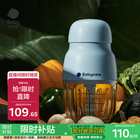 babycare辅食机婴儿宝宝料理机多功能全自动家用辅食工具打泥机海雾蓝 - 商品图1
