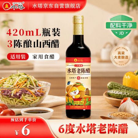 水塔老陈醋6度420ml【三年陈 山西醋】家用食醋凉拌调味蘸饺子 - 商品图1