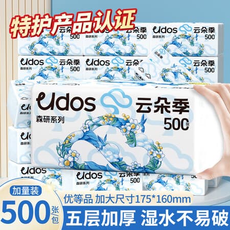 云朵季大包抽纸加厚纸巾大尺寸家用可湿水餐巾纸面巾纸卫生纸优等品纸抽 L码 5层 500张*5包 - 商品图1