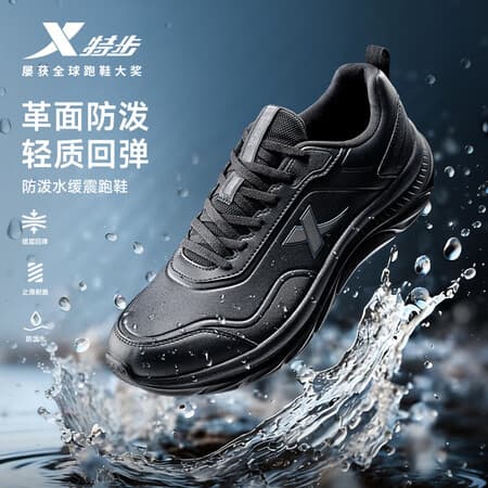 特步(XTEP)绝影男鞋防泼水运动鞋男士防滑跑步鞋皮面易打理通勤舒适软底鞋子 黑 【皮面防泼水】 42 新法码42.5美码9 - 商品图1