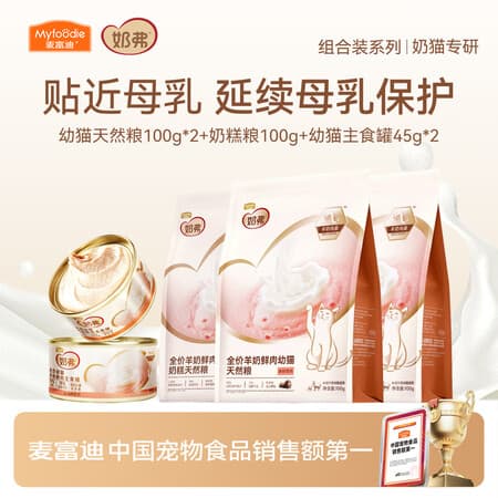 麦富迪猫粮 奶弗天然猫粮 养胃易吸收 1-12月 成长礼包390g - 商品图1