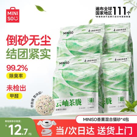 名创优品(MINISO)猫砂豆腐混合猫砂强效除臭强吸水京东自营送货上门4斤*4包 - 商品图1