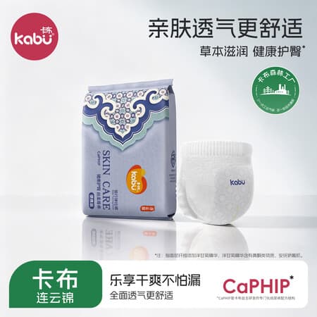 卡布【单包试用装】锦绣丝柔系列连云锦拉拉裤婴儿超薄干爽透气尿不湿 拉拉裤试用装XXXL码3片(≥17KG) - 商品图1