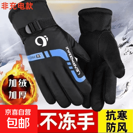 冬季新款男士保暖手套户外滑雪摩托车电动车骑行手套骑车加绒加厚 U款-蓝色【加绒加厚】均码1双 均码 - 商品图1