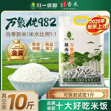 红一优粮炒饭煲仔饭专用米 江西长粒香丝苗米 2026年新米 金奖大米 籼米 【清雅回甘】国产金奖丝苗香米 5kg 整袋纯粮,品质至上 - 商品图1