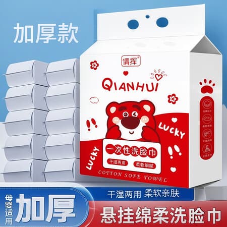 80抽洗脸巾壁挂式抽取式加大加厚一次性悬挂式擦脸巾 1大提 - 商品图1