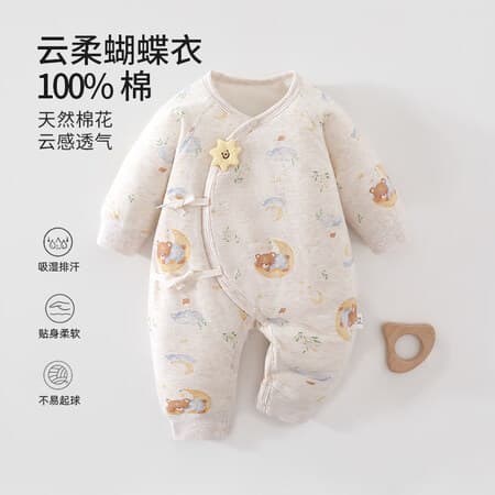 婧麒(JOYNCLEON)新生儿连体衣夹棉秋冬季宝宝外出服加厚三层薄棉蝴蝶衣哈衣 星月小熊【40g棉蝴蝶衣】 59cm - 商品图1
