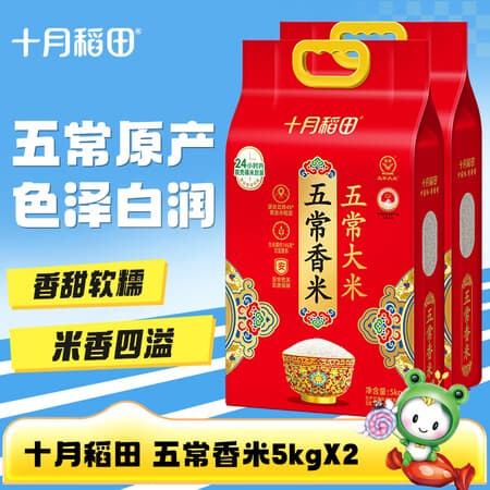 十月稻田五常香米 五常大米 5kg 东北大米 香米 10斤 2袋 - 商品图1