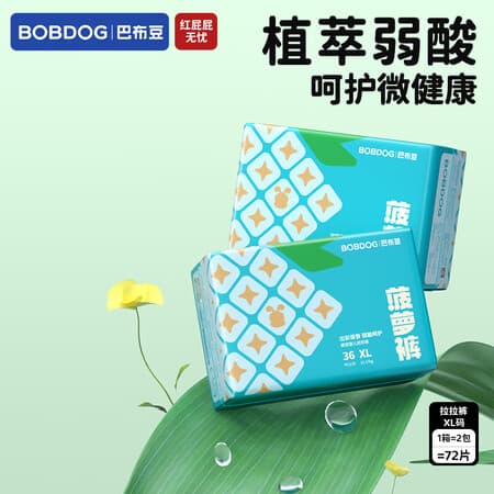 巴布豆(BOBDOG)菠萝裤拉拉裤超薄透气尿不湿婴儿贴合植萃弱酸新老包装随机发货 拉拉裤XL72片【23-28斤】 - 商品图1