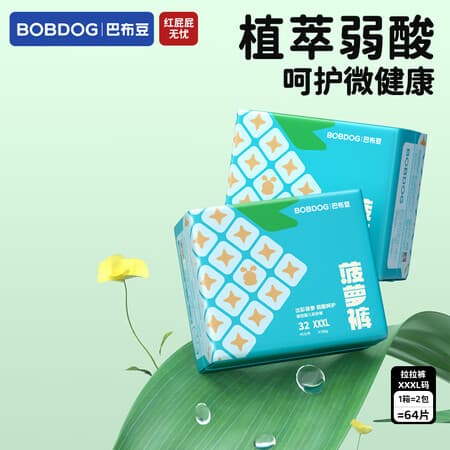 巴布豆(BOBDOG)新菠萝拉拉裤超薄透气尿不湿婴儿试用夜用动感贴合植萃弱酸 拉拉裤XXXL64片【18KG以上】 - 商品图1