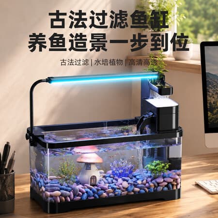 Barbarous Growth鱼缸客厅2026新款过滤制氧一体机生态造景桌面家用小型塑料金鱼缸 底排缸 23*16*16cm【小号】 黑色 - 商品图1