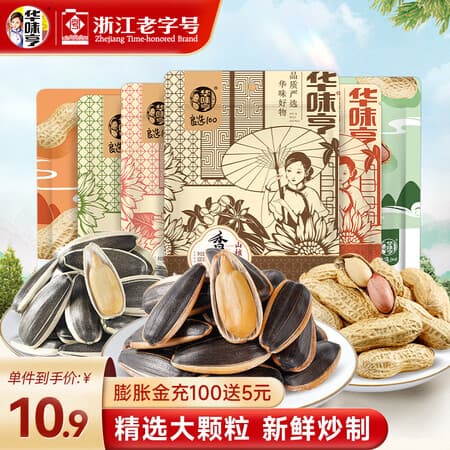华味亨多口味香瓜子花生 袋装新货葵花籽年货大颗粒炒货 【经典口味】五香味瓜子500g - 商品图1