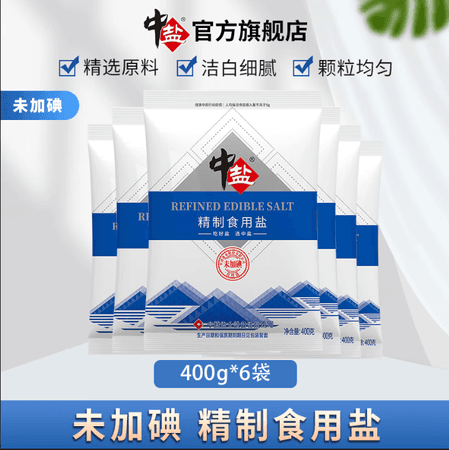 中盐 无碘精制食用盐400g*6袋未加碘盐不加碘盐井矿细盐盐巴家用食盐 精制食用盐(未加碘)400g*6袋 - 商品图1