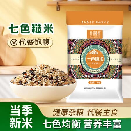 优福臻稻 七色糙米东北糙米当季新米黑米红米五谷杂粮米膳食粗粮大米伴侣 【非真空】七色糙米500g*1袋 - 商品图1