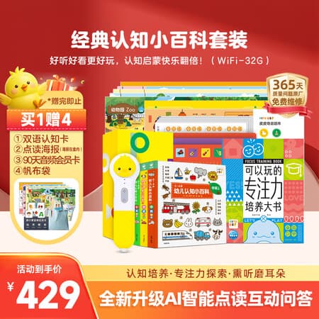 PIYO PEN小鸡球球32GWIFI点读笔经典认知小百科早教机儿童生日礼物 - 商品图1