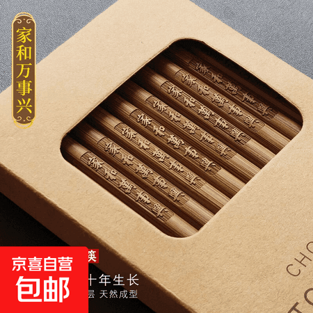 高档纯天然楠竹筷子家用无漆无蜡防霉防滑实竹木耐高温锦鲤新款 柿柿如意 10双 - 商品图1