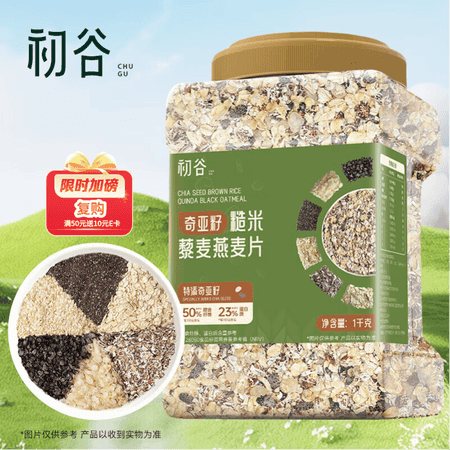 初谷奇亚籽藜麦燕麦片1000g 即食营养早餐冲饮谷物无添加蔗糖健身代餐 - 商品图1