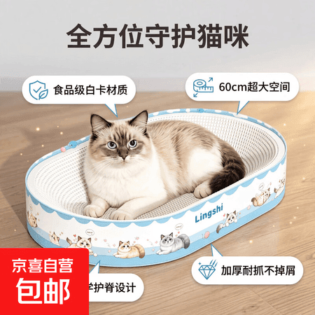 白卡猫抓板猫窝一体玩具耐磨不掉屑猫咪爬架磨抓不掉屑 白牛卡加硬抗造款(耐抓3倍不掉屑) 椭圆特大号55*37(18斤内猫咪) - 商品图1