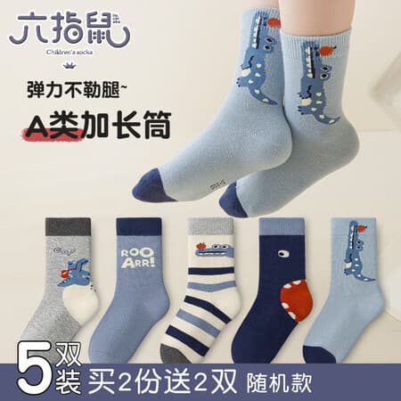 六指鼠儿童袜子男童男宝宝秋冬季纯棉中筒袜中大童男孩学生小孩秋天厚款 880F(鳄鱼小纵)加长筒 5双 均码 建议7-12周岁(袜标10-15岁) - 商品图1
