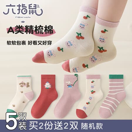 六指鼠儿童袜子女童中大童春秋款女宝宝学生精梳棉女孩秋冬季小孩中筒袜 68C(小兔软糖) 5双 均码 建议4-6周岁(袜标5-10岁) - 商品图1