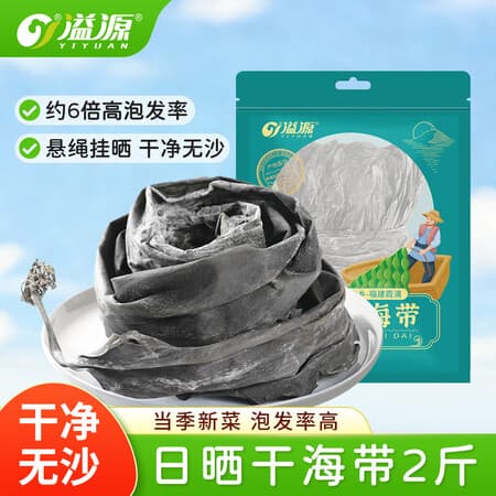 溢源海带干货日晒干海带头特厚干货昆布无沙厚霞浦海带凉拌煲汤食材 1000g日晒海带 - 商品图1