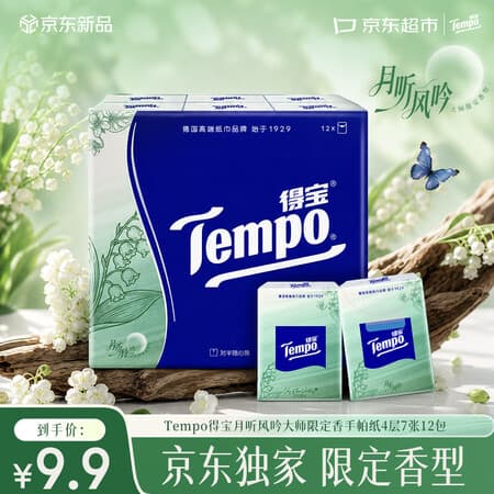 得宝(TEMPO)京东独家 月听风吟香 铃兰雪松手帕纸4层7张*12包 对半撕便携小包 - 商品图1
