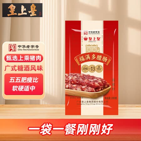 皇上皇福满多腊肠广式香肠广东腊味广州特产煲仔饭腊肠200g出游 - 商品图1