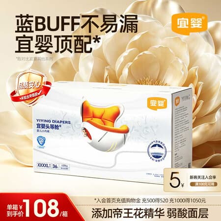 宜婴新款头等舱拉拉裤XXXXL码婴儿宝宝尿不湿36片【未检出甲酰胺】 - 商品图1