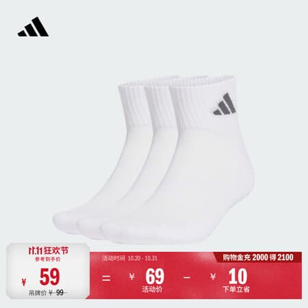 adidas三双装简约舒适及踝运动袜男女新款阿迪达斯官方轻运动 白/深灰 M - 商品图1