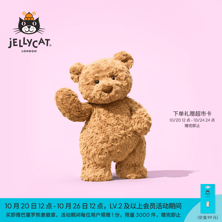 Jellycat巴塞罗熊动物毛绒玩偶儿童安抚公仔小熊潮玩送礼生日新婚礼物 巴塞罗熊 Medium - 商品图1