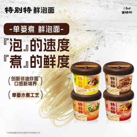 康师傅特别特鲜泡面牛肉+红酸汤+龙虾汤+金汤103g*4桶泡面整箱速食早餐 - 商品图1