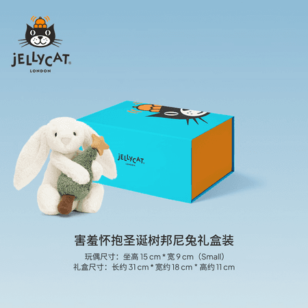 Jellycat害羞怀抱圣诞树邦尼兔毛绒玩偶公仔送礼生日新婚礼物 害羞怀抱圣诞树邦尼兔礼盒装 Small - 商品图1