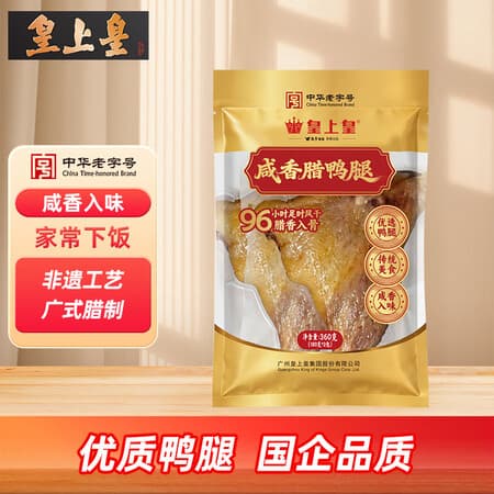 皇上皇广式咸香腊鸭腿360g下饭搭子非遗工艺中华老字号熟食腊味 - 商品图1