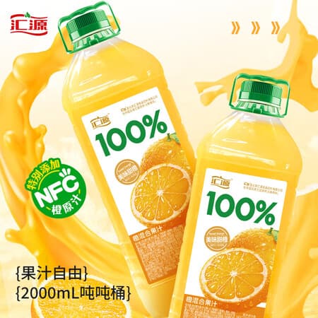 汇源100%橙混合果汁2000ml*1瓶2L尝鲜大桶装家庭分享聚餐游玩 - 商品图1