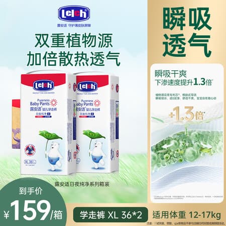 露安适(Lelch)日夜纯净pure箱装学走裤XL码72片 - 商品图1