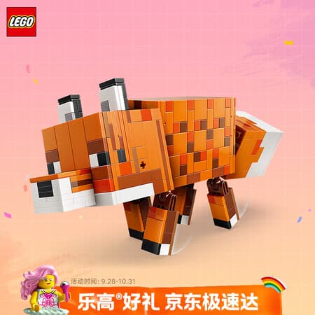 乐高(LEGO)积木我的世界21588 狐狸男女孩儿童玩具生日礼物 - 商品图1