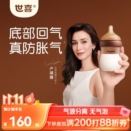 世喜新生儿奶瓶婴儿0-1个月防胀气防呛奶玻璃160ml - 商品图1