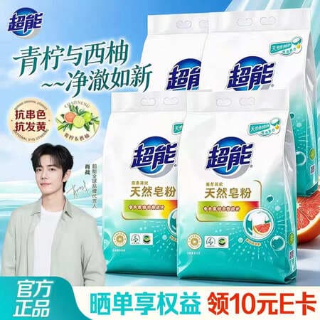 超能【肖战同款】天然皂粉洗衣粉家用实惠装天然椰子油低泡易漂旗舰 超能天然皂粉3kg*4袋 - 商品图1