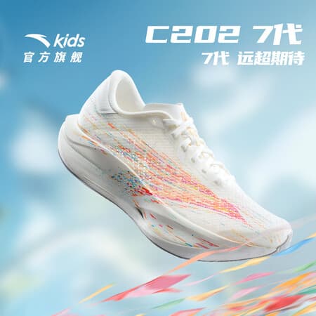 安踏(ANTA)C202 7代儿童碳板跑步鞋26年秋季氮科技男大童专业竞速运动鞋 纸莎白-2 38 - 商品图1
