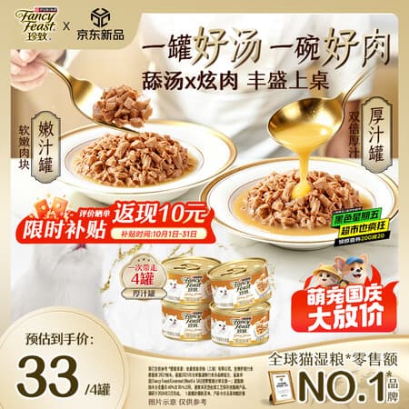 珍致新品猫主食罐 意式红烩/嫩汁/厚汁猫罐头 含鸡肉和鸡肝85g*4 - 商品图1