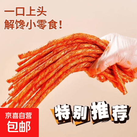 一根筋辣条牛筋素爆款辣条香辣麻辣网红零食休闲小吃 5根(12cm/根) - 商品图1
