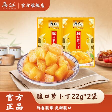 乌江22g 脆口榨菜/萝卜鲜脆爽口酸甜休闲小包装下饭菜咸菜 22g脆口萝卜*2袋 - 商品图1