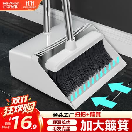百家好世 扫把簸箕套装组合撮箕家用套装软毛梳齿笤帚不粘头发扫地刮水 - 商品图1