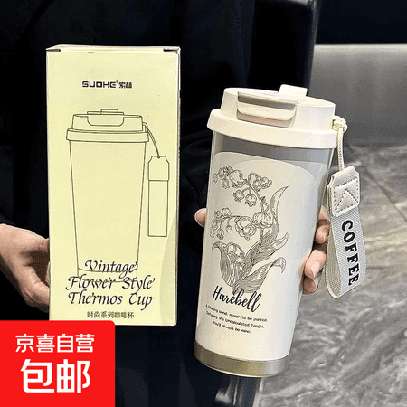 铃兰保温杯咖啡水杯子高颜值男女生吸管双饮学生便携杯子高档轻奢 白色500ML - 商品图1