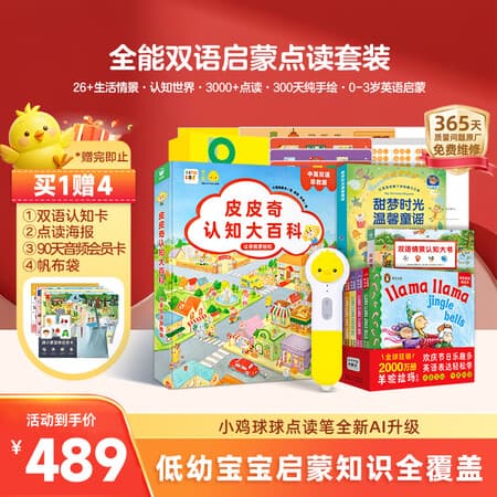 PIYO PEN小鸡球球智能AI点读笔双语启蒙全能点读早教机男孩女孩生日礼物 - 商品图1