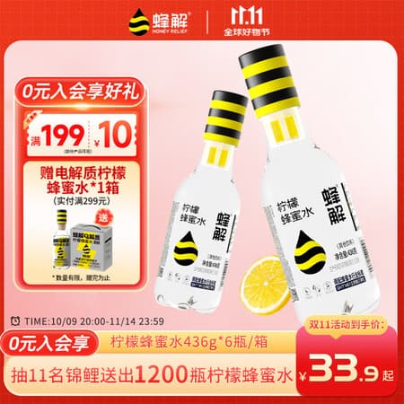 蜂解柠檬蜂蜜水436g*6瓶整箱果味果蔬汁饮料健康便携式饮品批发送礼 - 商品图1