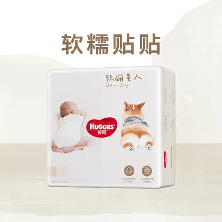 好奇(Huggies)软萌星人柯基裤纸尿裤M38片(6-11kg)特惠【软糯贴贴】 - 商品图1