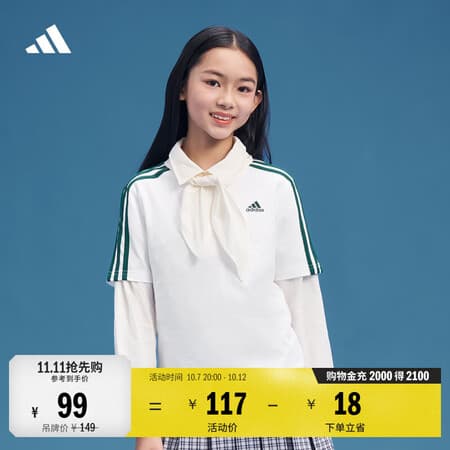 adidas男女大童三条纹纯棉休闲运动正肩短袖T恤上衣阿迪达斯 白/森林绿 128 - 商品图1